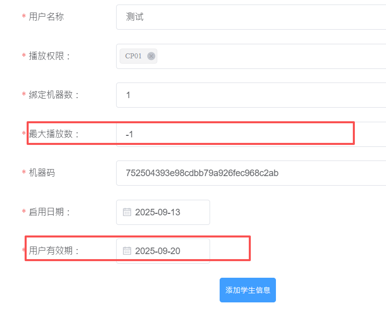 播放次数