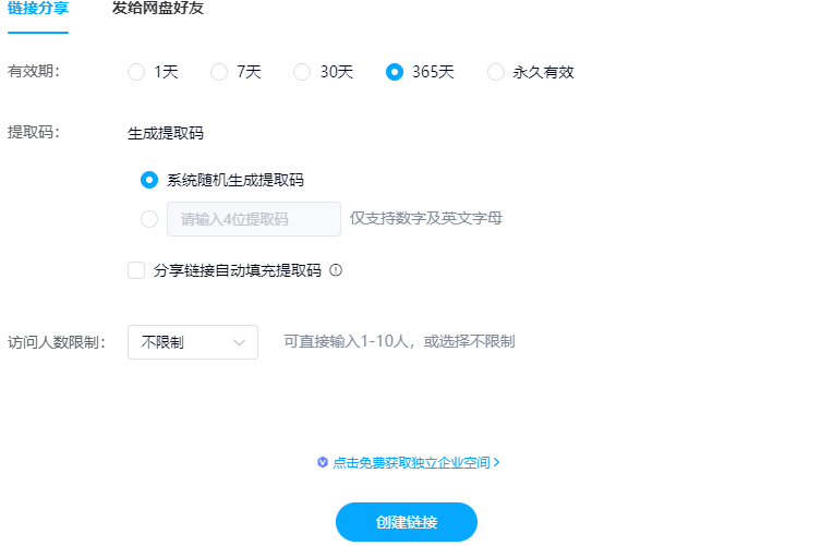 分享