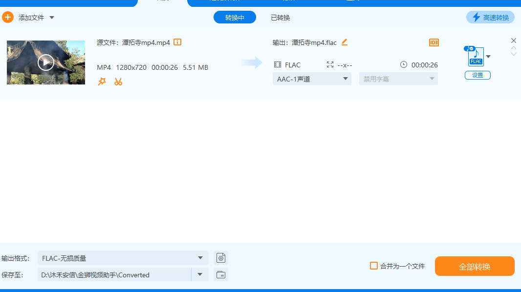 转换页面