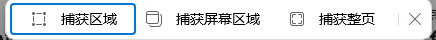 捕获区域