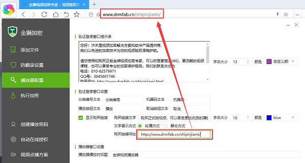 验证登陆窗口链接跳转