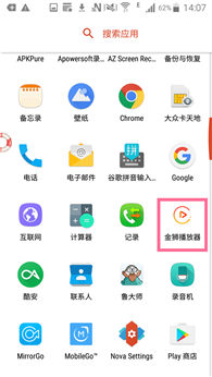 Android播放器图标