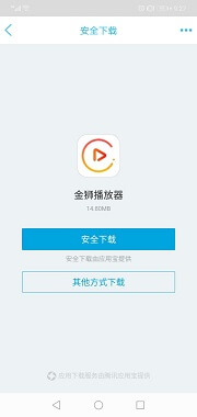 其他方式下载