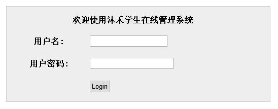 管理系统
