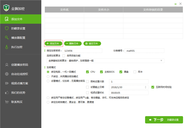 添加文件
