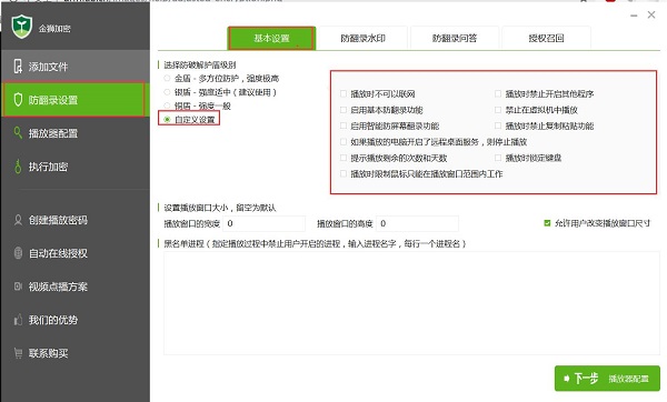 自定义设置
