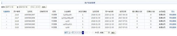 批量添加跳转页面