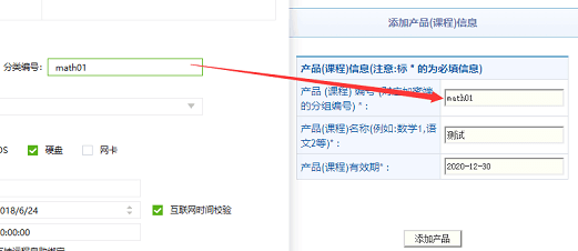课程编号保持一致