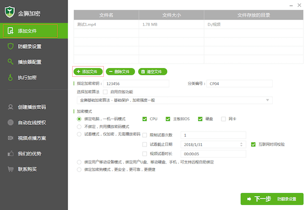 添加文件