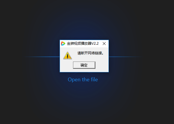 断开网络链接