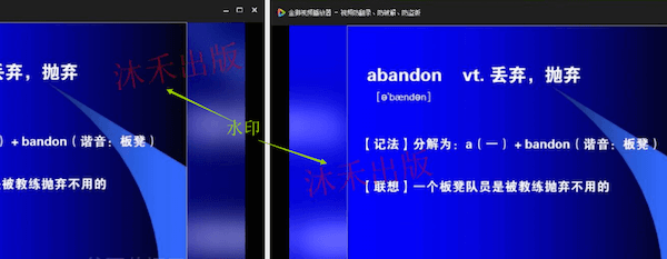 动态水印效果