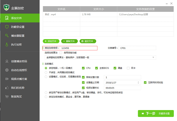 默认加密秘钥