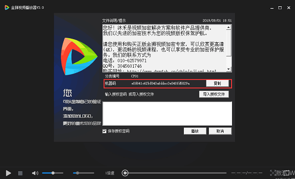机器码