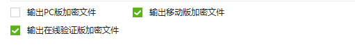 移动版在线验证