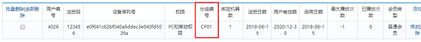 没有CP02视频权限