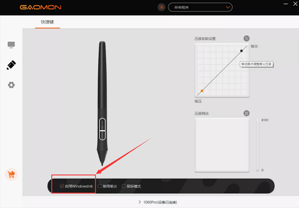 数位板不能写字解决办法