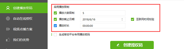 离线版本修改播放次数