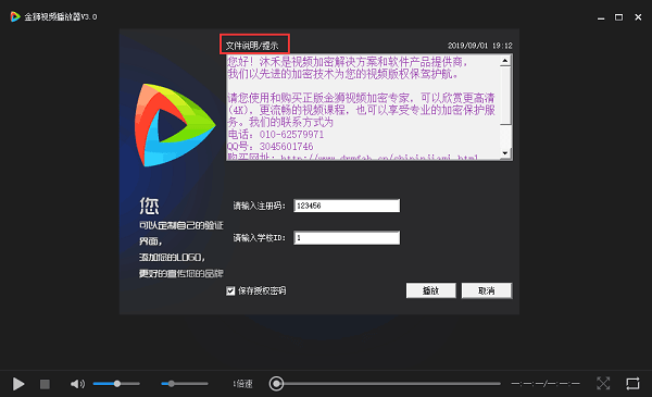 在线验证窗口提示语效果