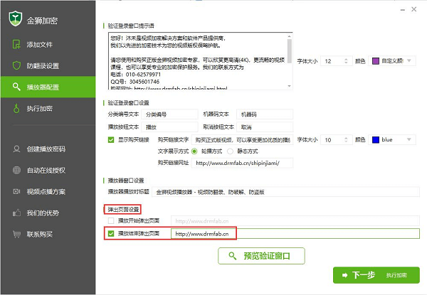 弹出页面链接跳转