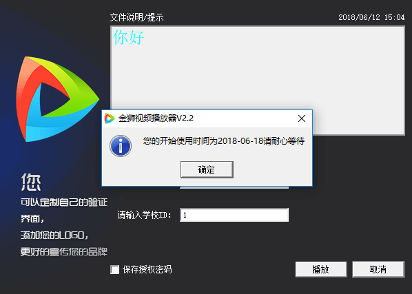 注册码为启用