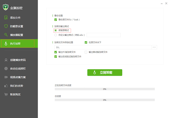 共用播放密码模式