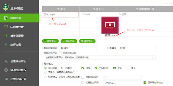 生成文件
