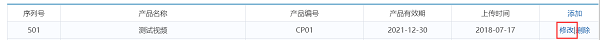 查找需要修改的分组编号