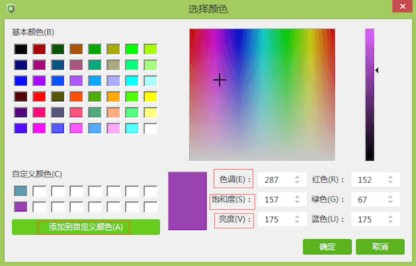 验证窗口提示语设置字体颜色
