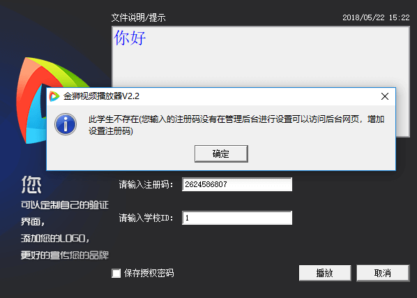 此学生不存在