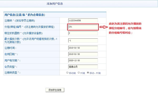 添加多个课程