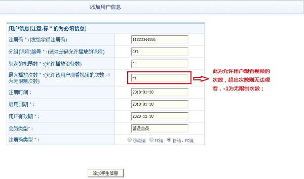 播放次数