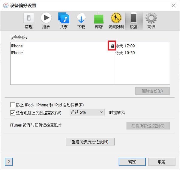 检查备份文件
