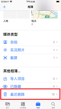 最近删除