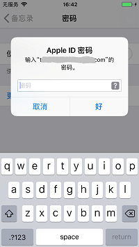重设密码