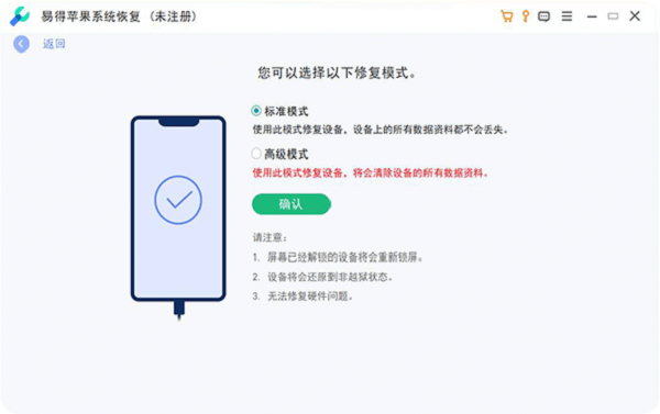两种恢复模式