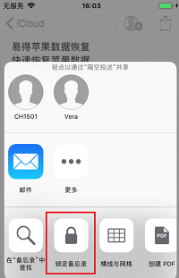 分享锁定