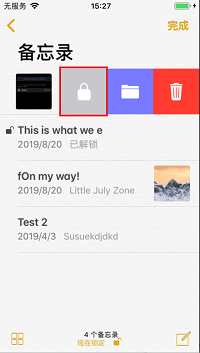 左滑锁定