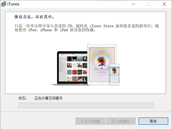 开始安装