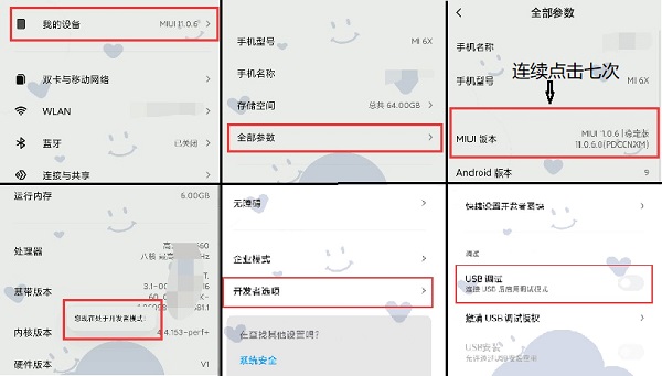 小米USB