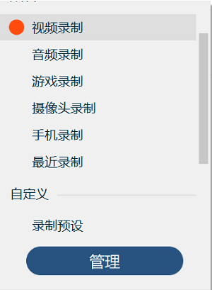 录猎管理