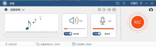 录猎 音频来源