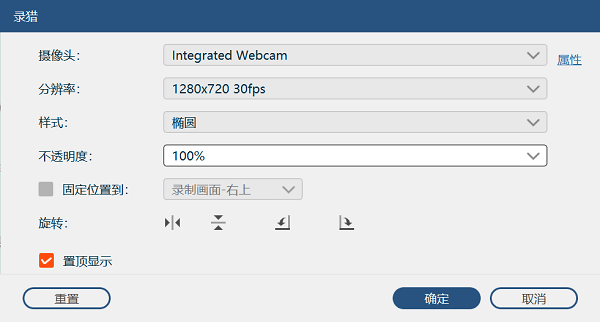 录猎摄像头录制