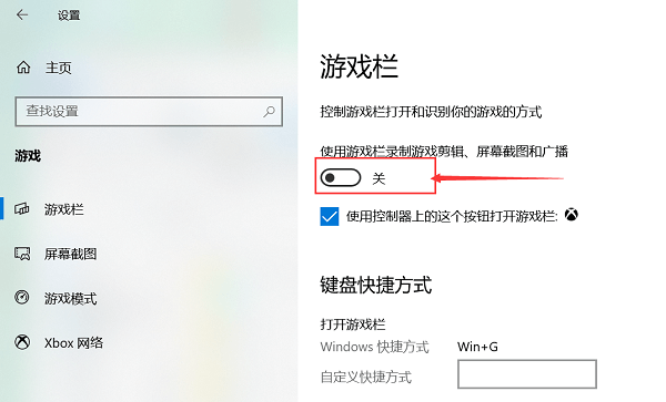 打开开关