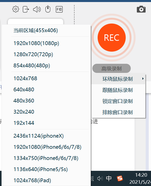 录猎-设置鼠标范围