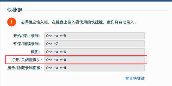 录猎摄像头快捷键