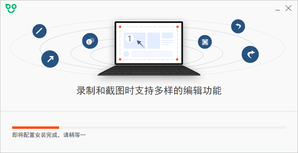 录猎正在安装
