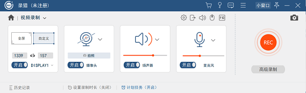 录猎-参数设置