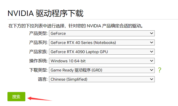 nvidia下载