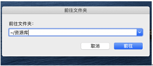 苹果电脑资源库