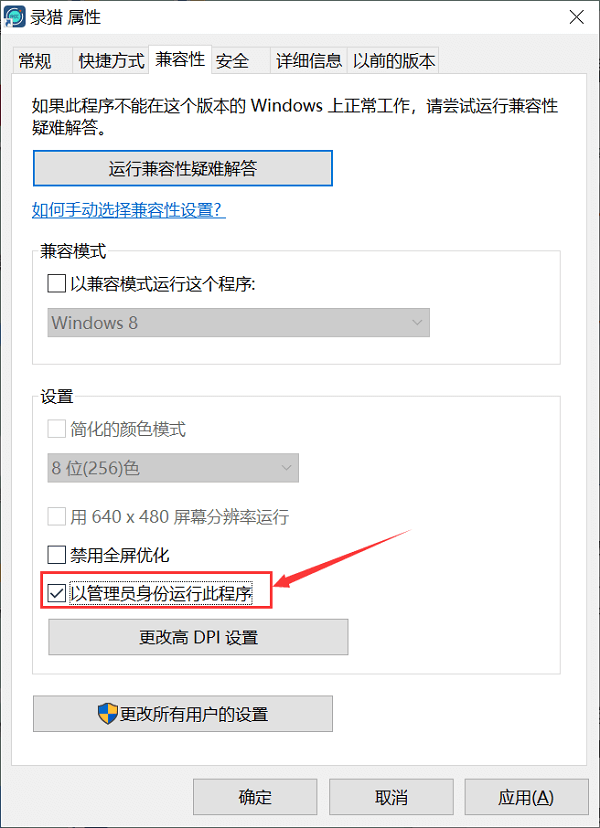 以管理员身份运行